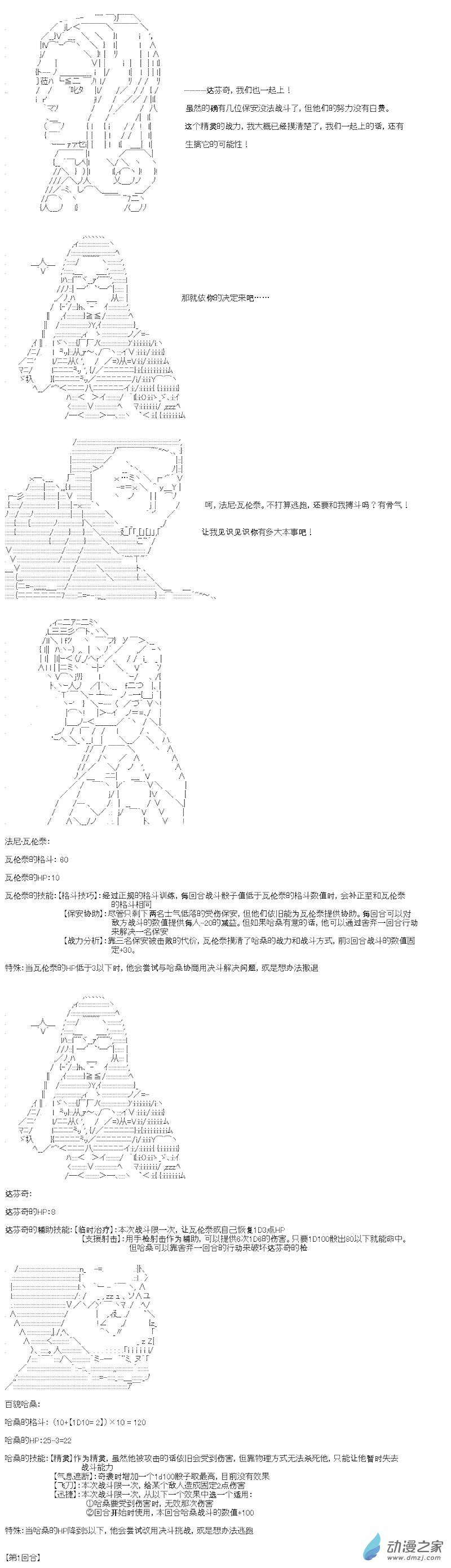 七星篇 第09话-第30话