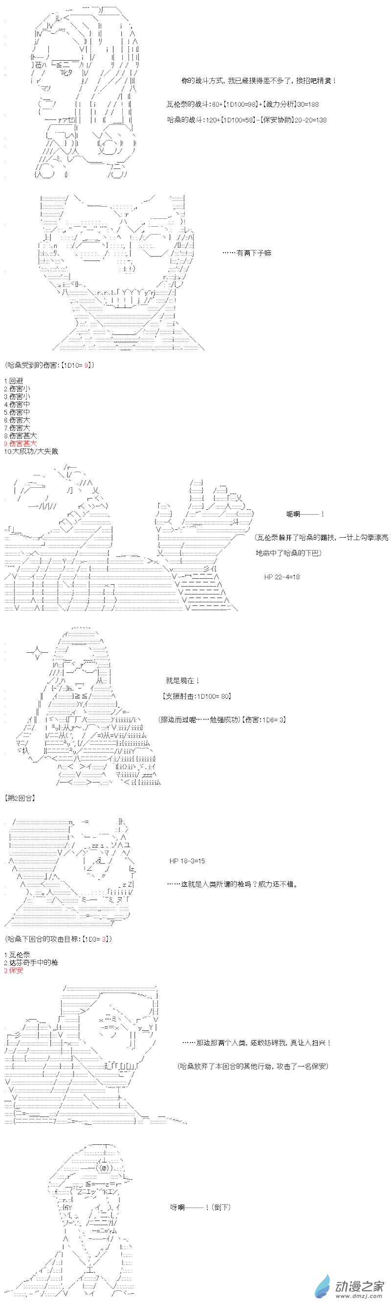 七星篇 第09话-第30话
