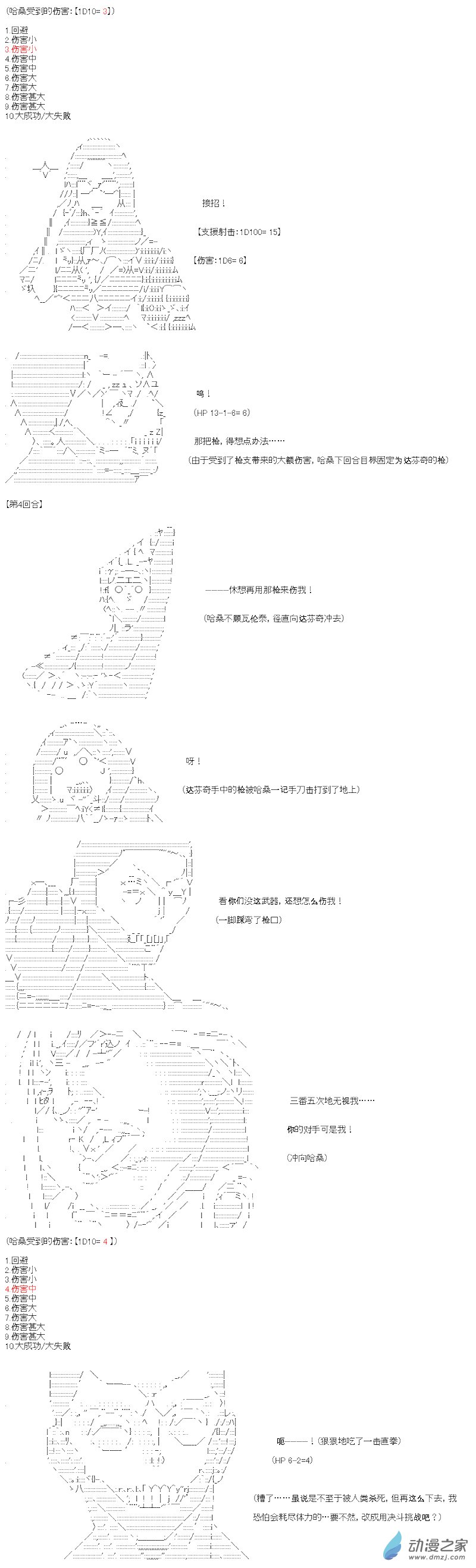 七星篇 第09话-第30话