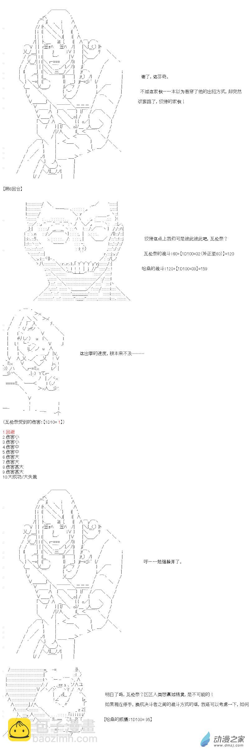 七星篇 第09话-第30话