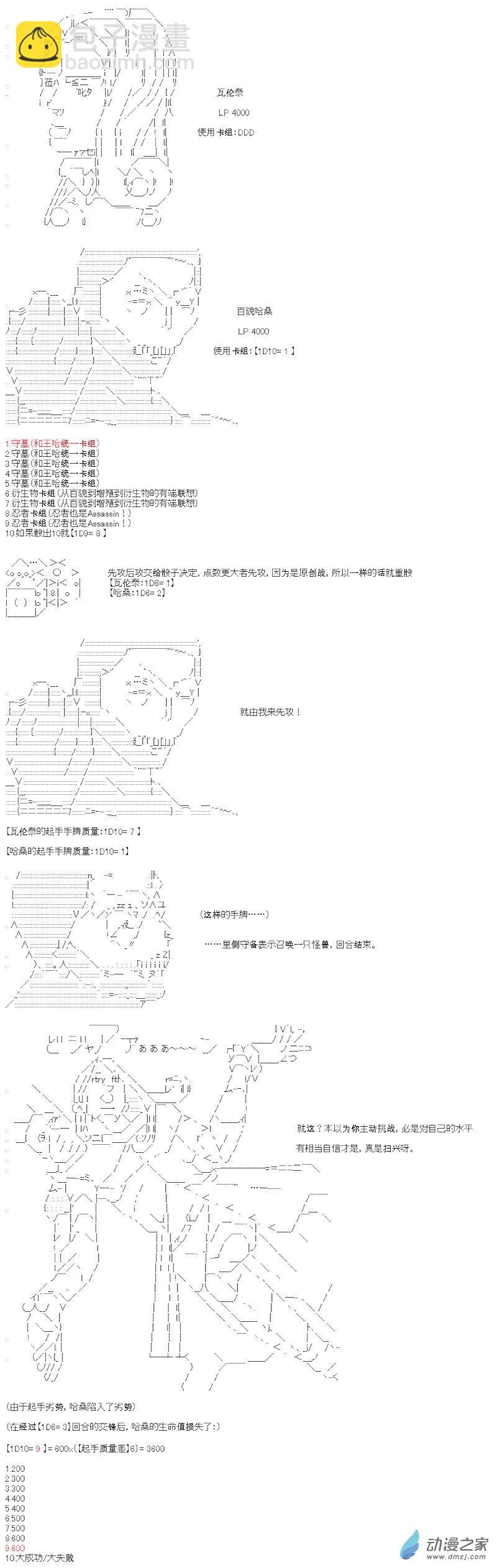 七星篇 第09话-第30话