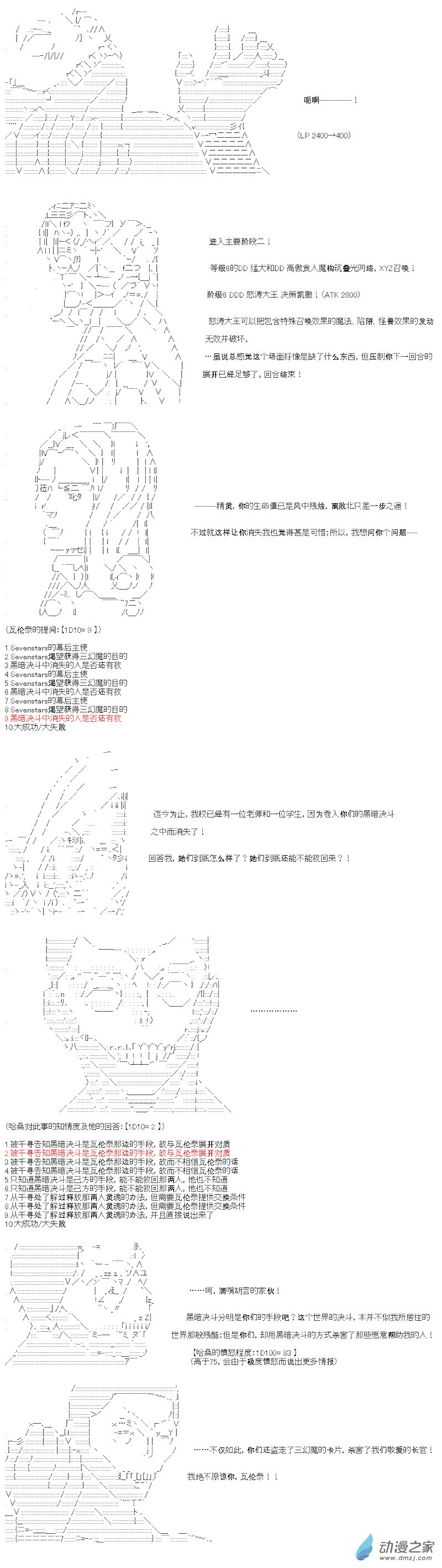 七星篇 第09话-第30话
