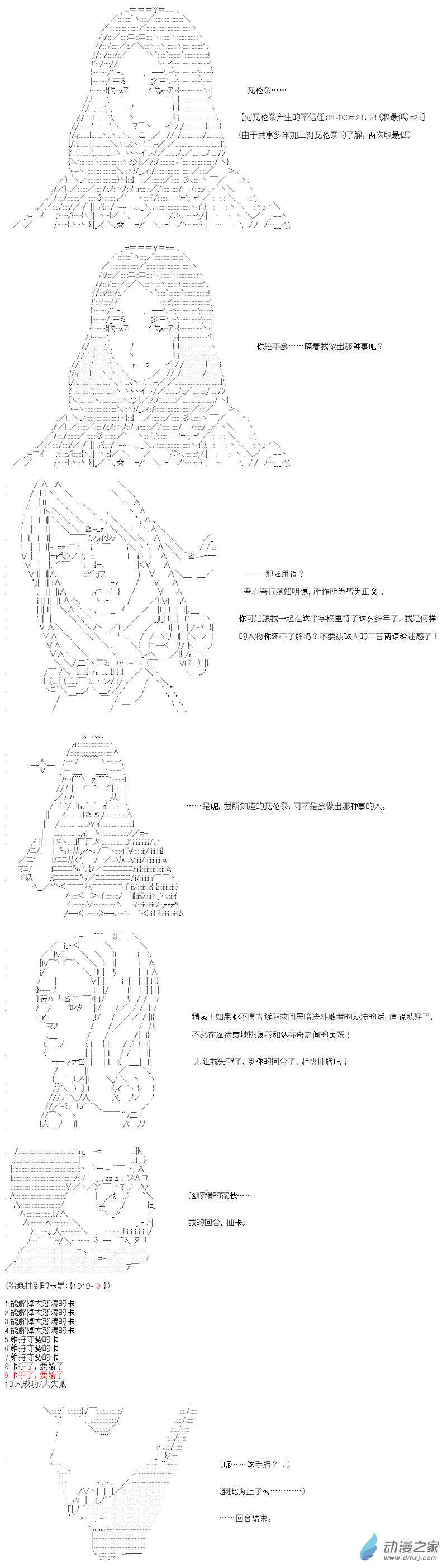 七星篇 第09话-第30话