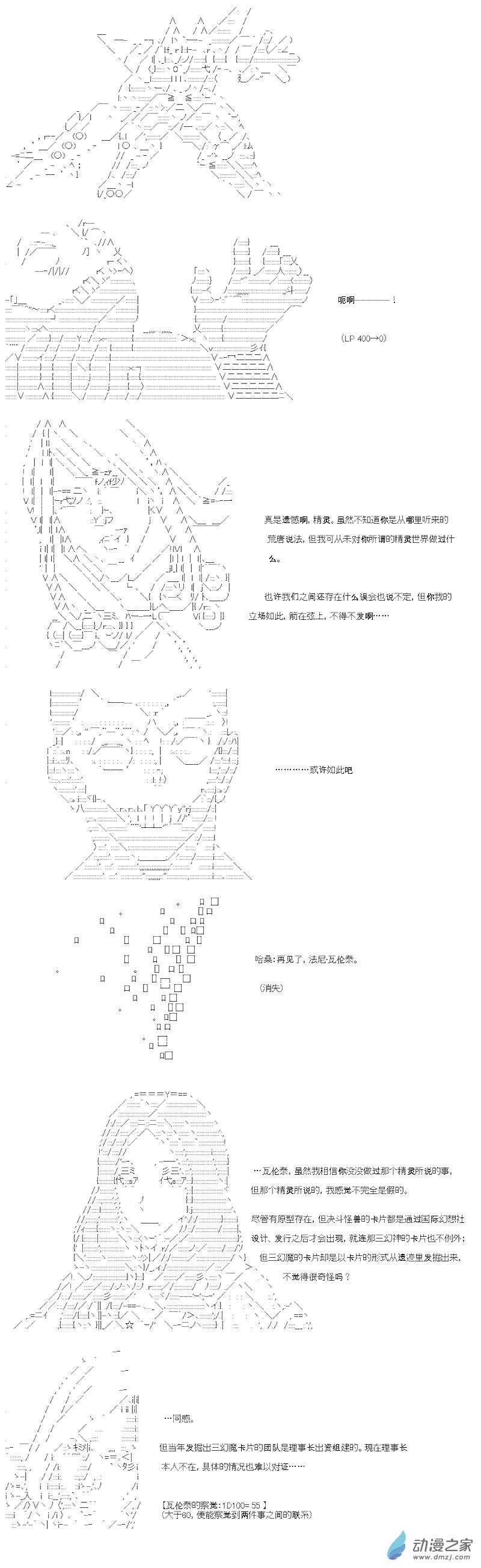 七星篇 第09话-第30话
