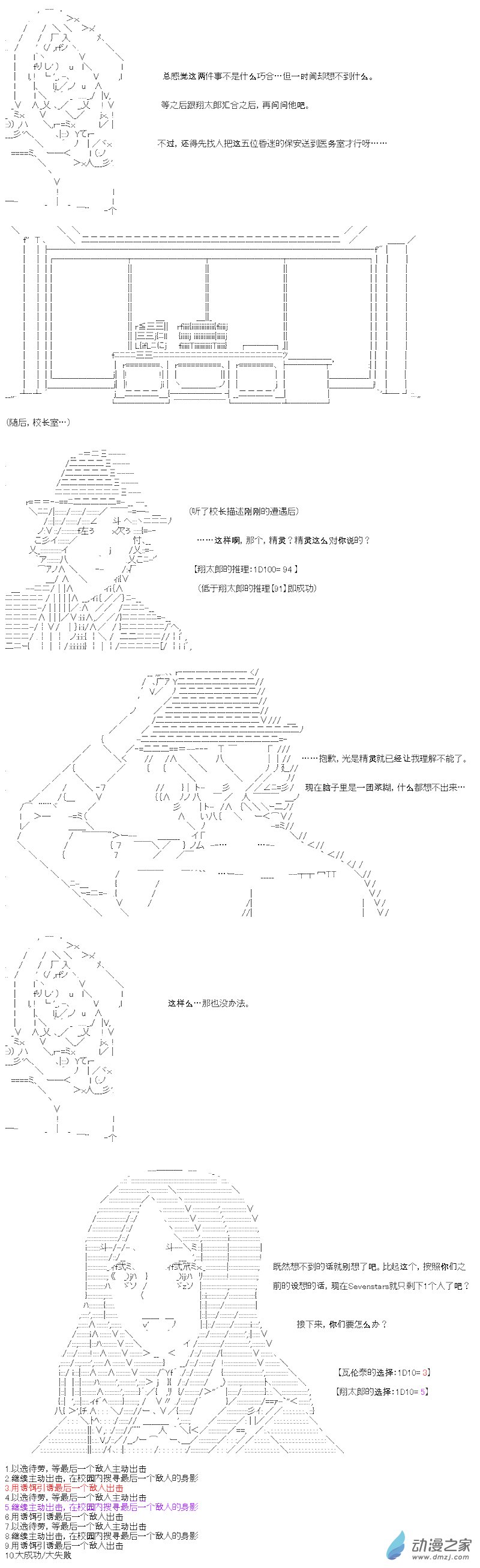 七星篇 第09话-第30话