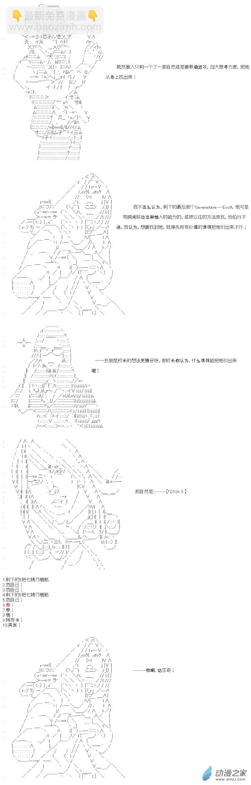 七星篇 第09话-第30话