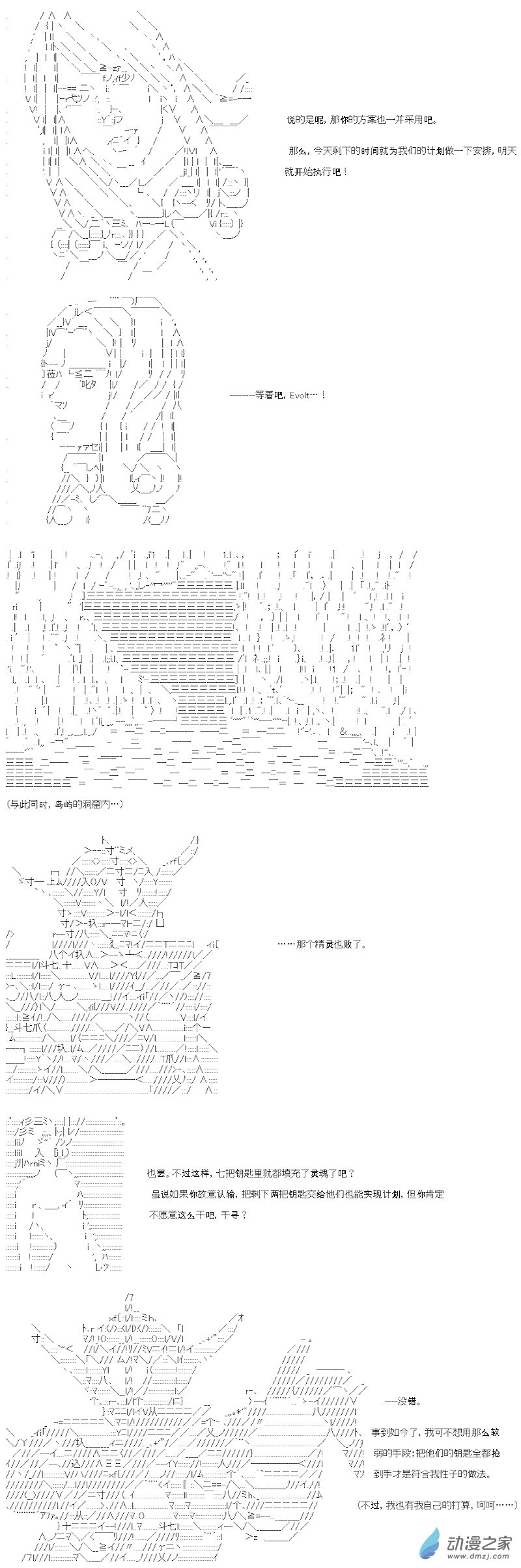 七星篇 第09话-第30话