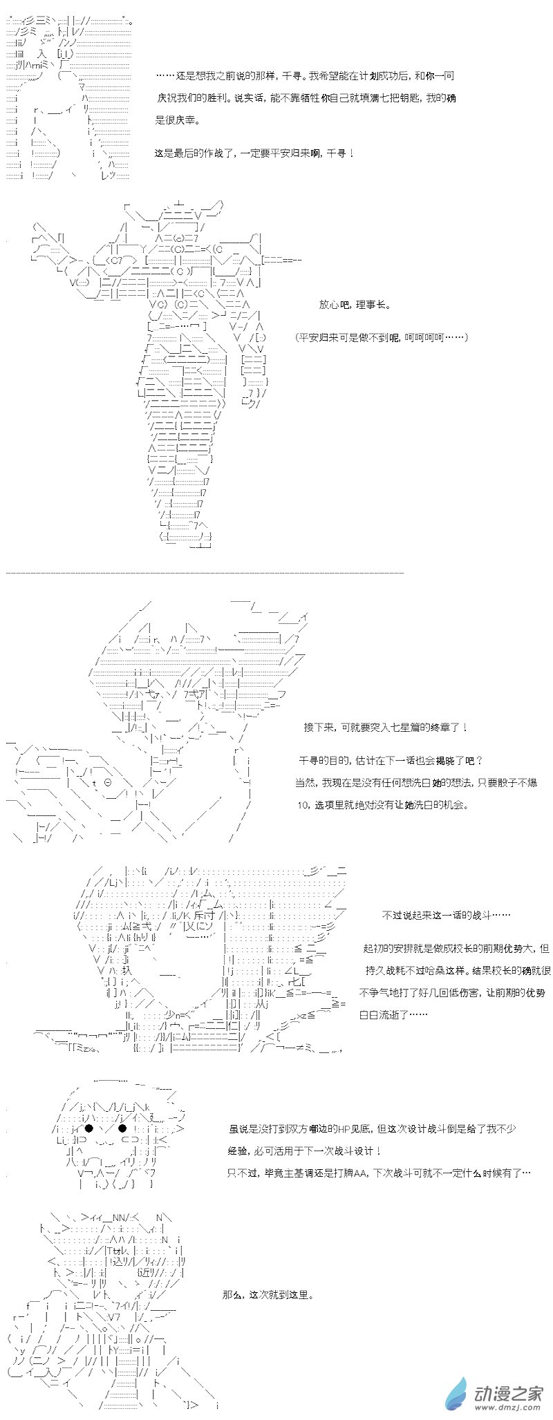 七星篇 第09话-第30话