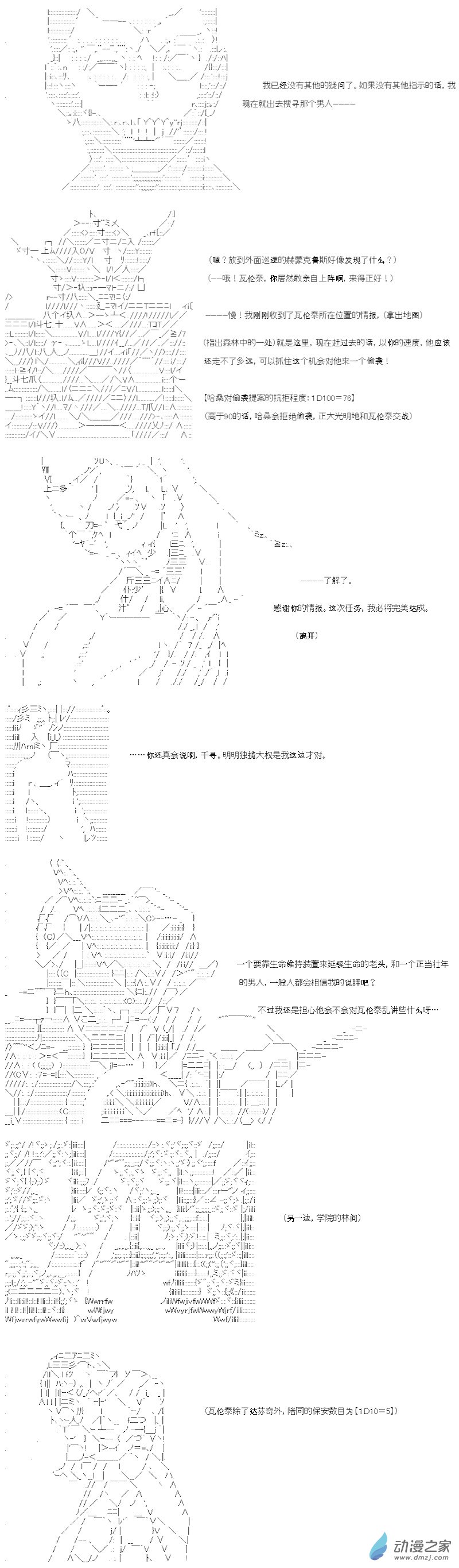 七星篇 第09话-第30话