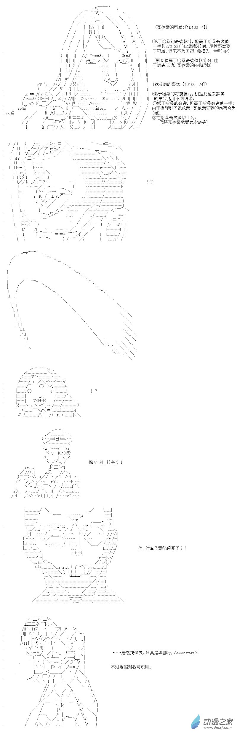 七星篇 第09话-第30话