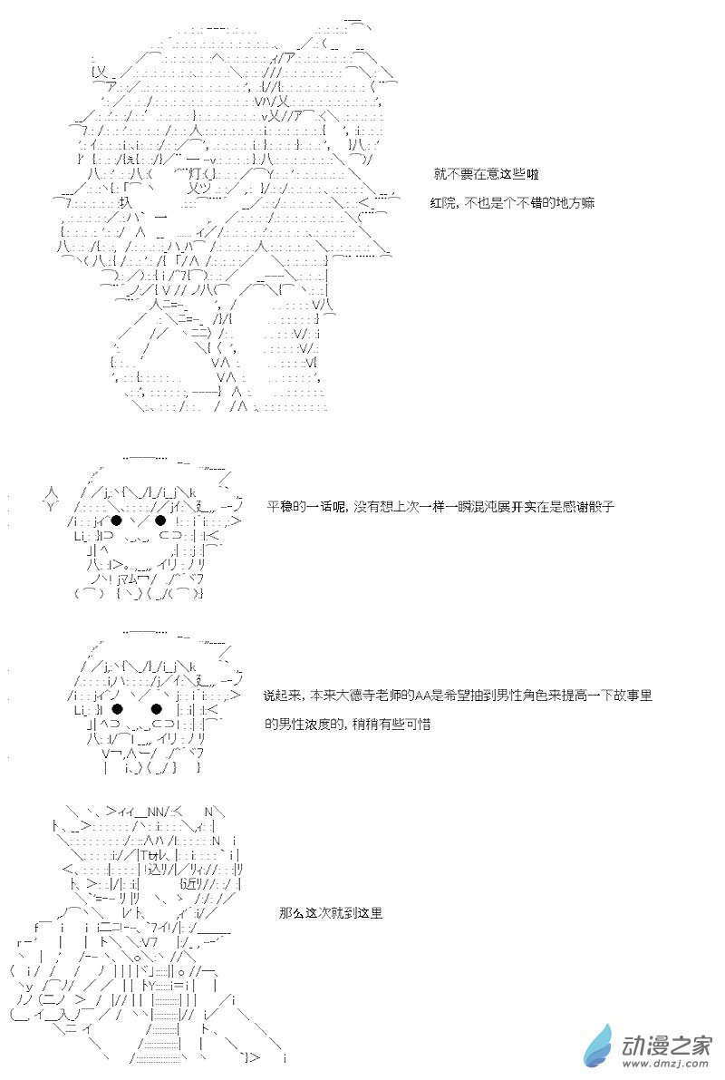 【AA】咕噠子要入學決鬥學院的樣子 - 第04話 - 5