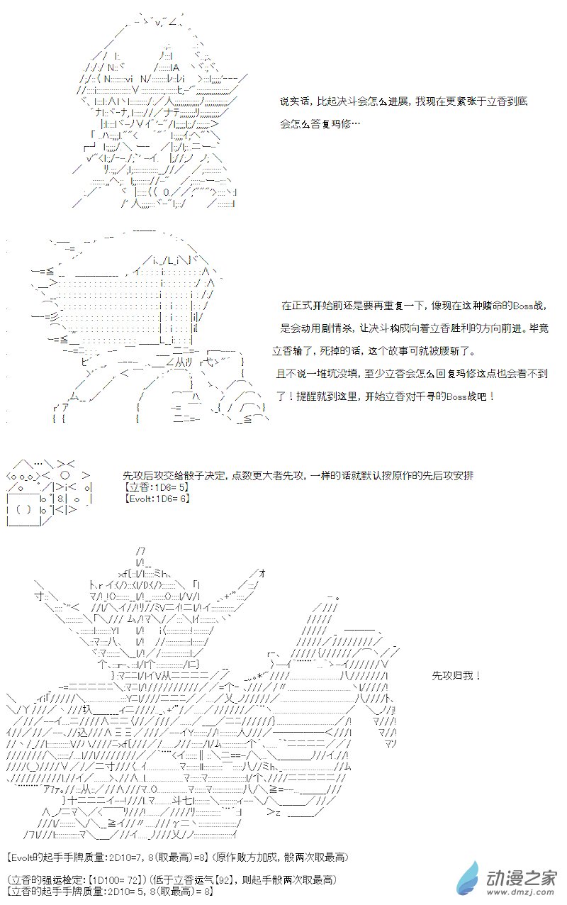 七星篇 第11话-第32话
