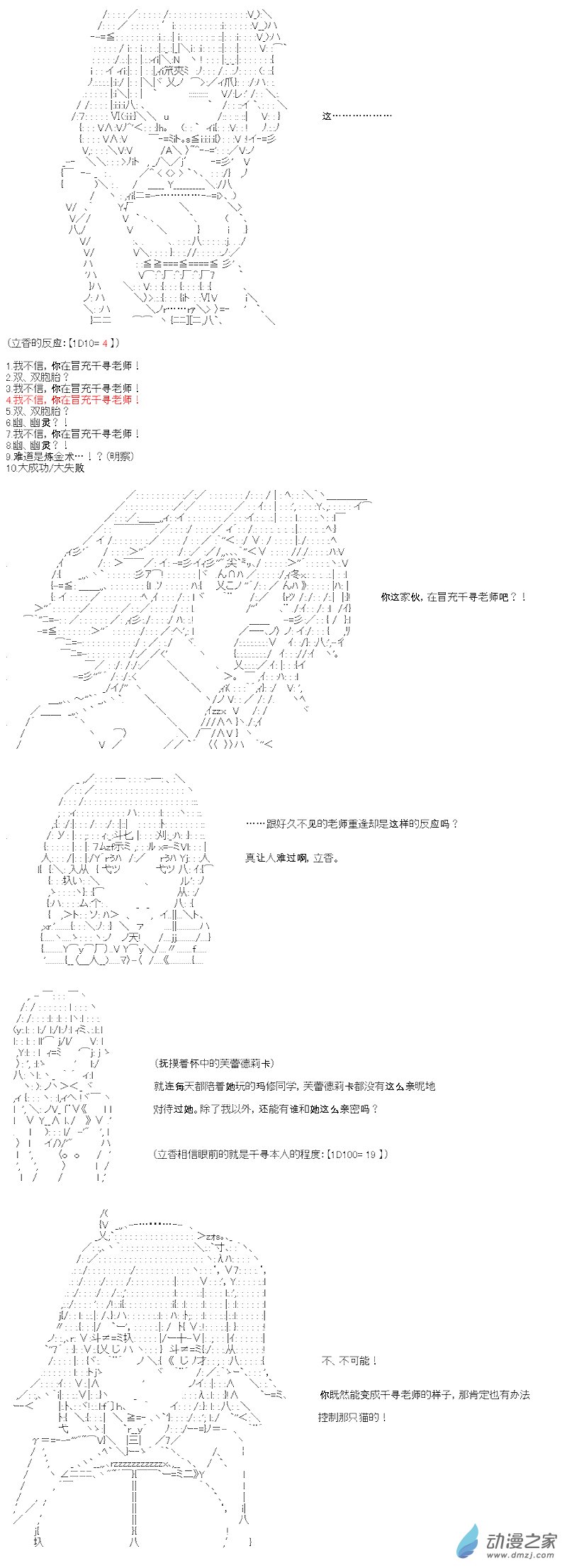 七星篇 第11话-第32话