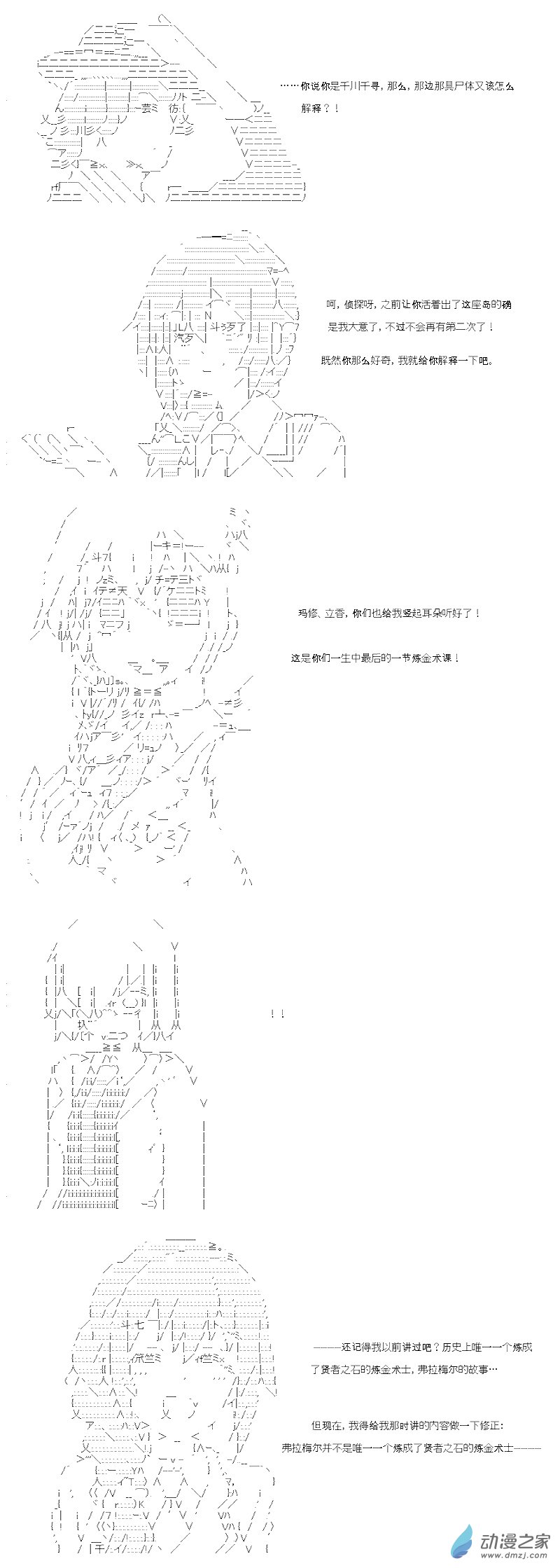 七星篇 第11话-第32话