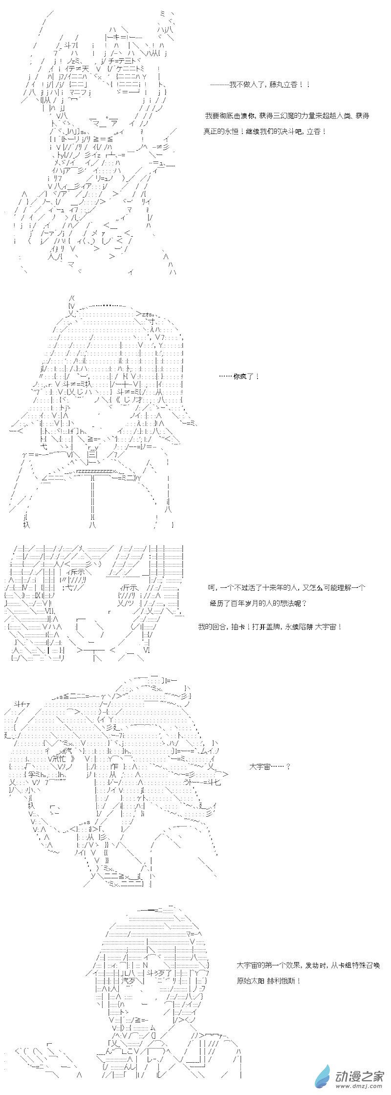 七星篇 第11话-第32话