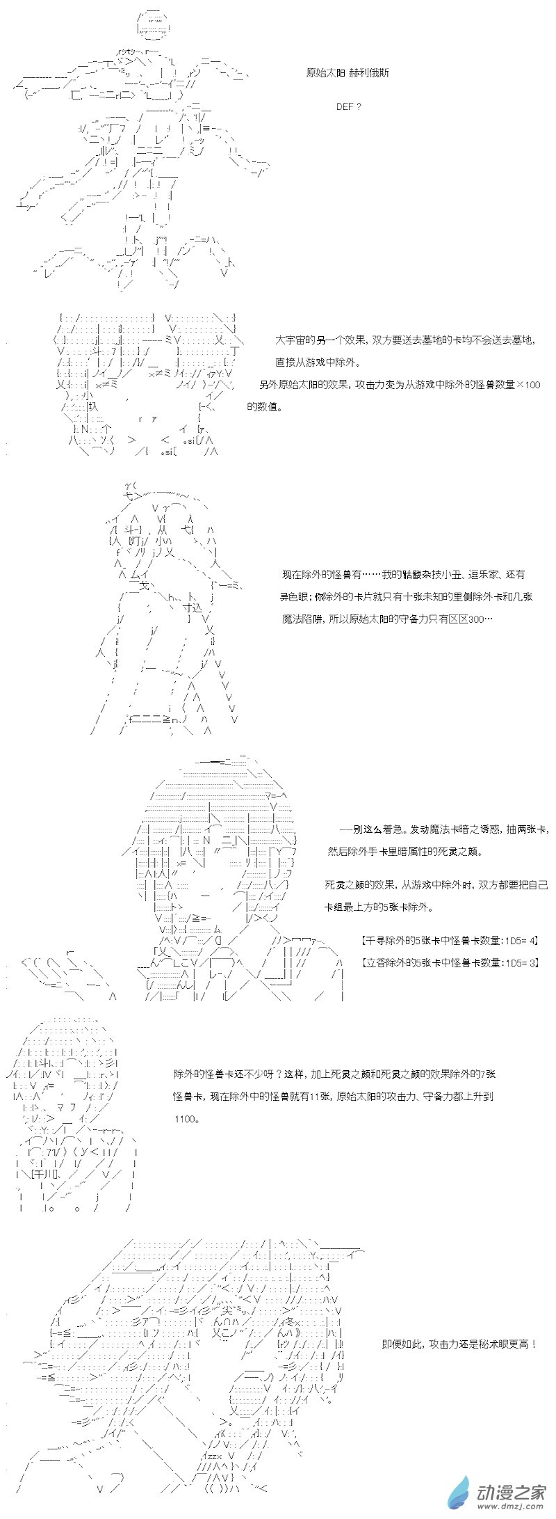 七星篇 第11话-第32话