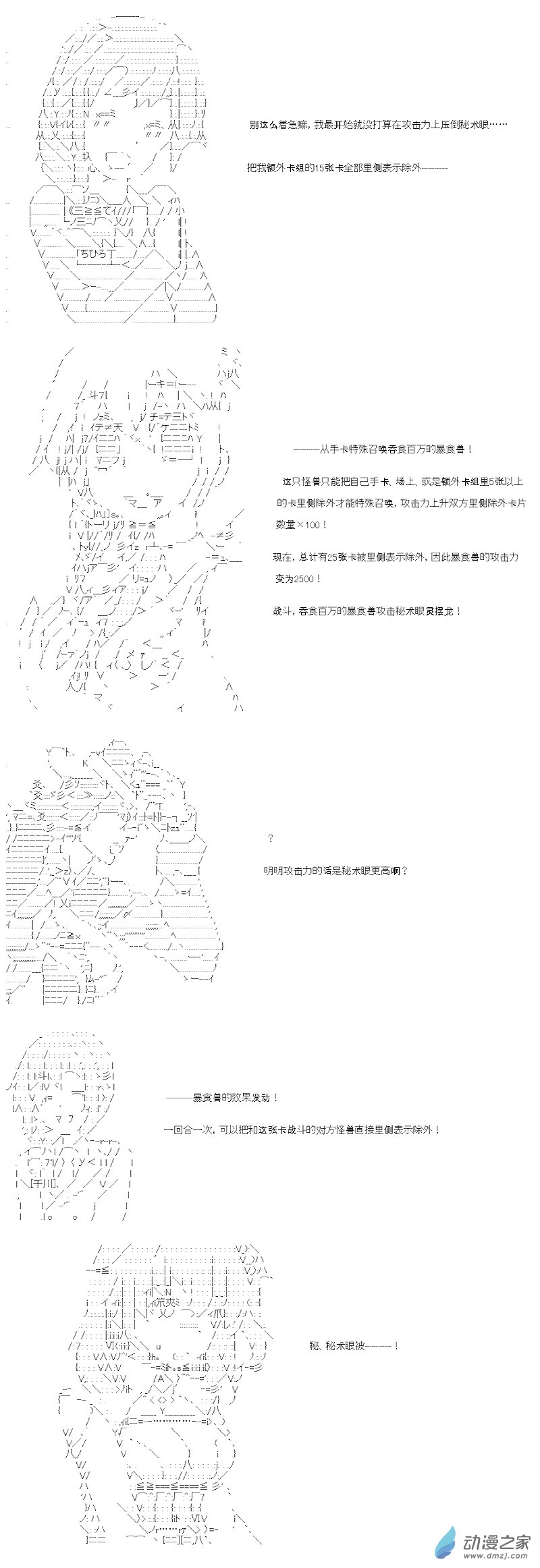 七星篇 第11话-第32话