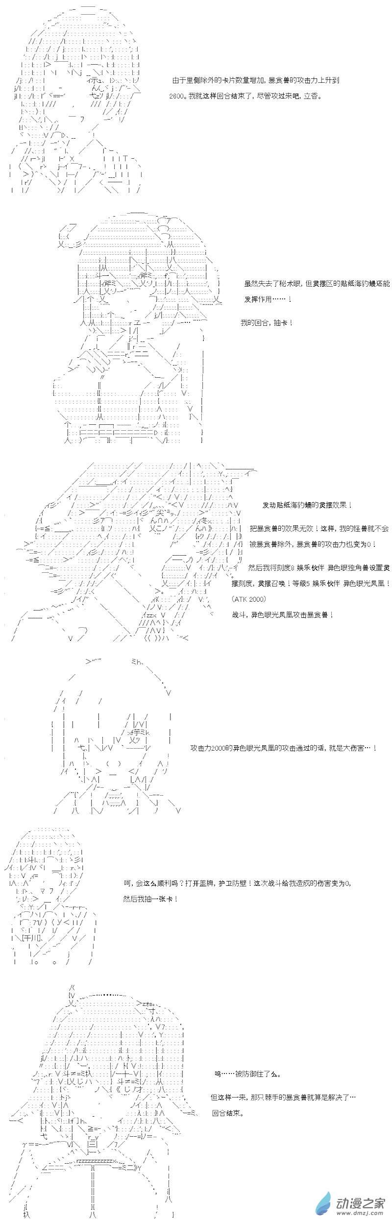 七星篇 第11话-第32话