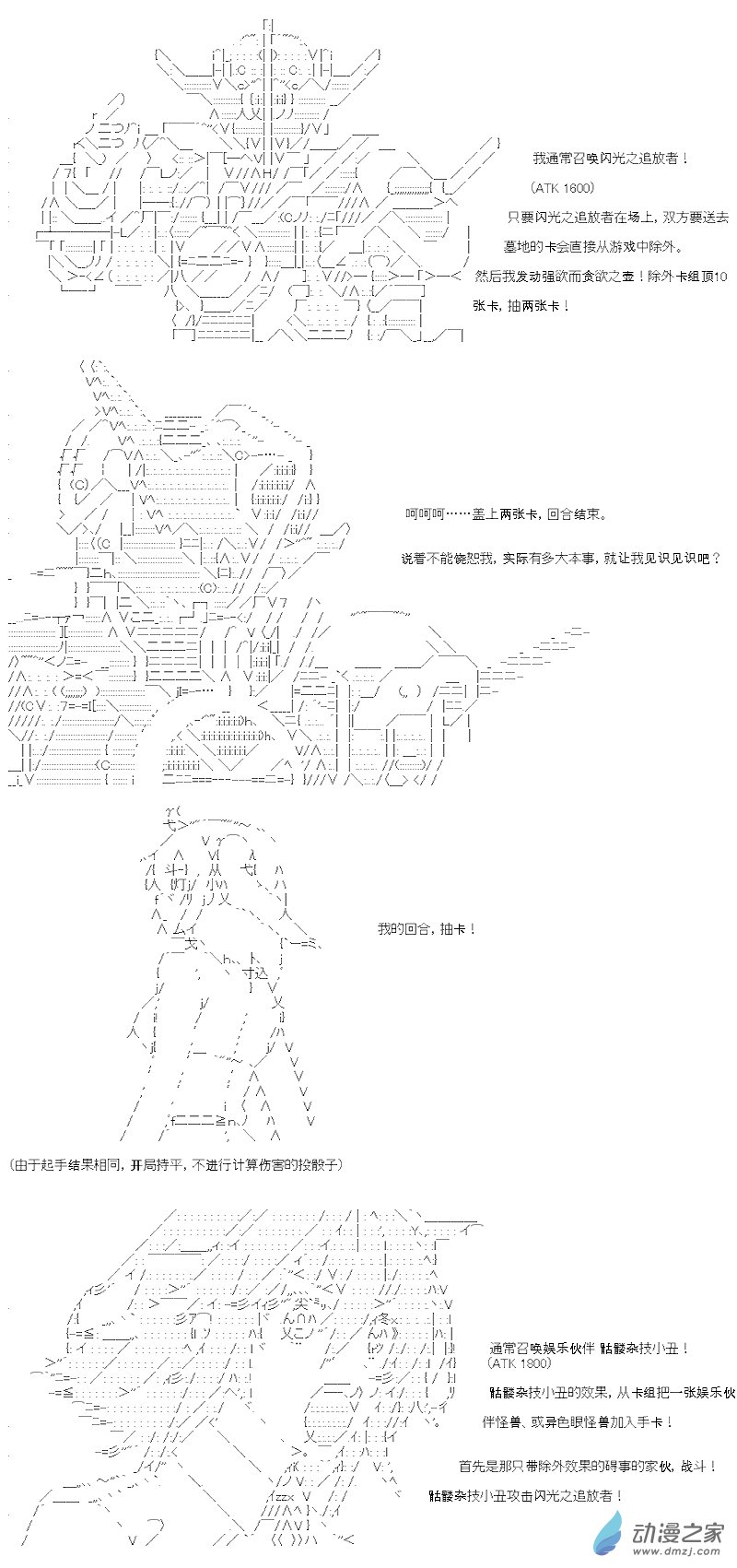 七星篇 第11话-第32话