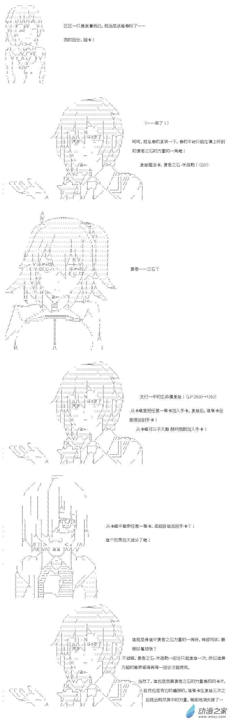 七星篇 第11话-第32话