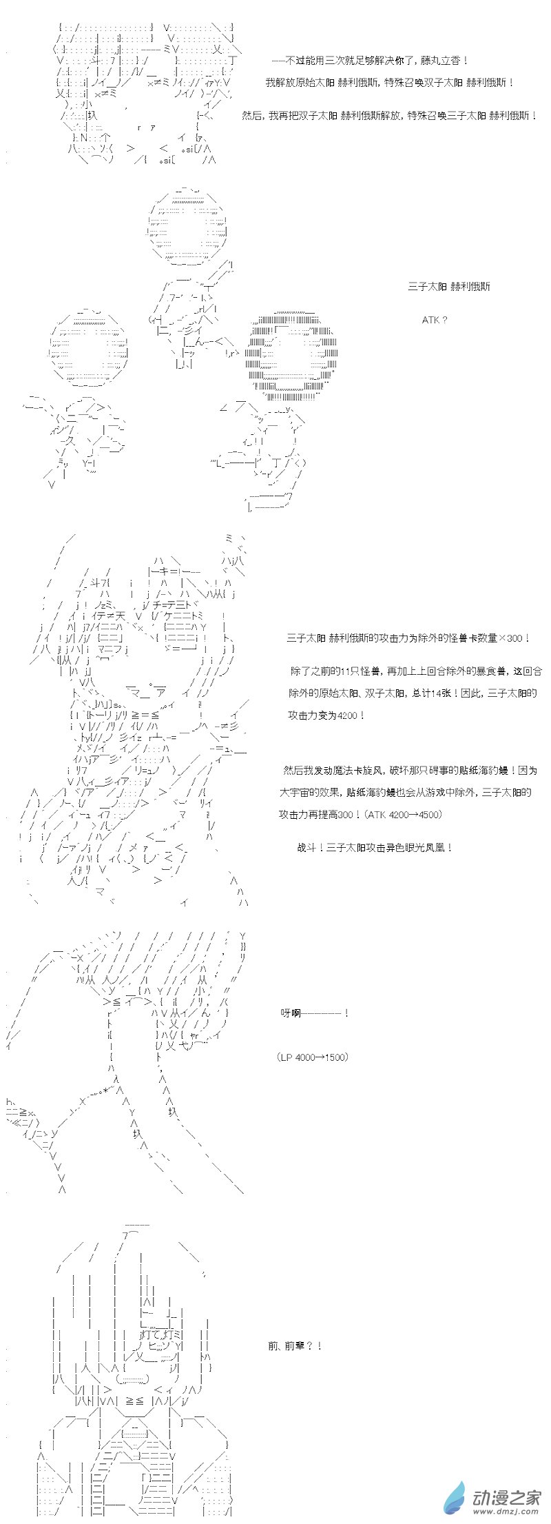 七星篇 第11话-第32话