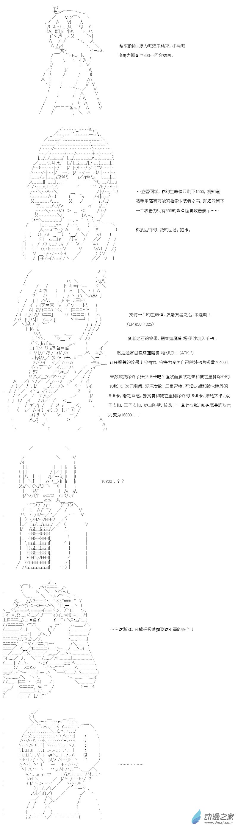 七星篇 第11话-第32话