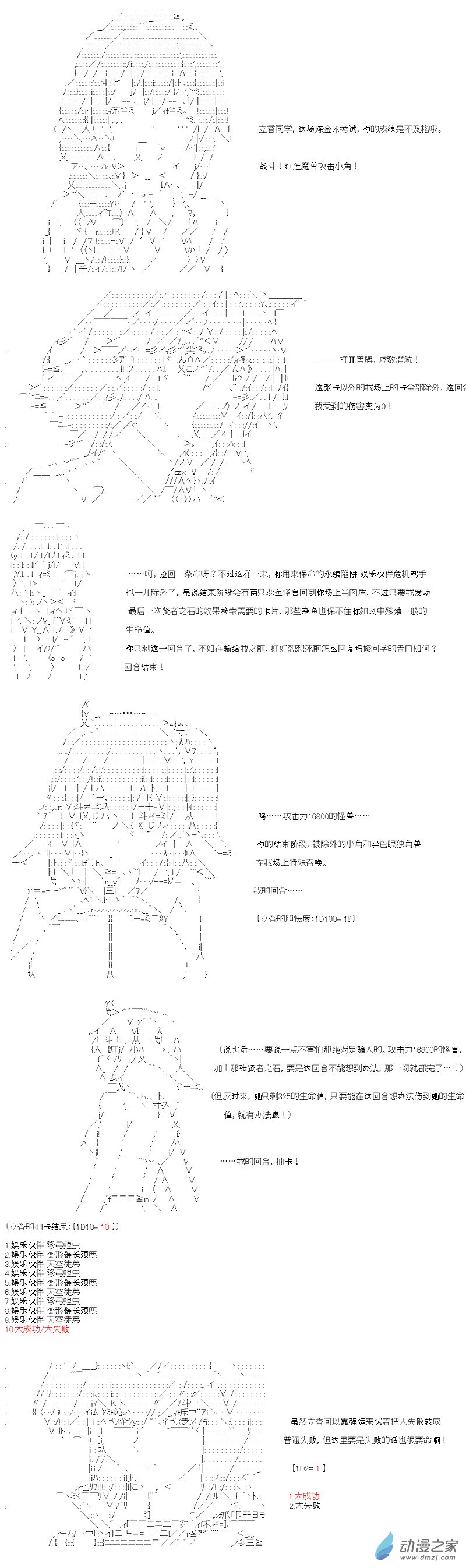 七星篇 第11话-第32话