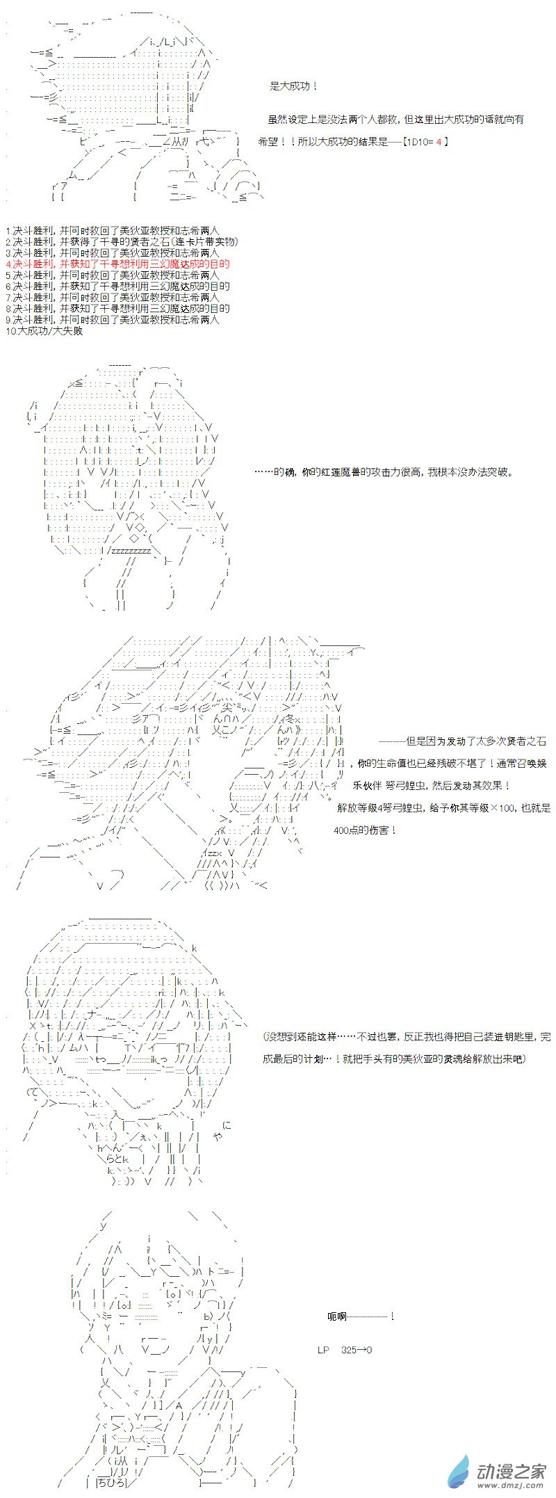 七星篇 第11话-第32话