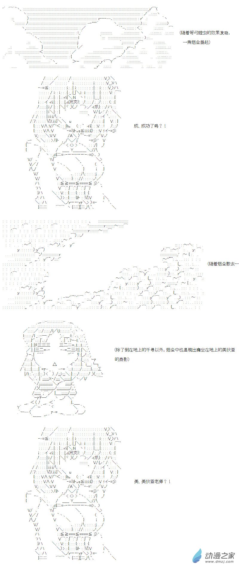 七星篇 第11话-第32话