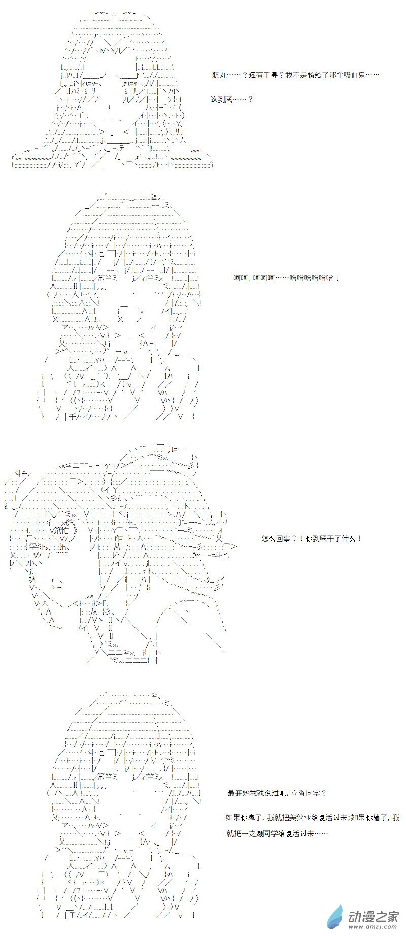 七星篇 第11话-第32话
