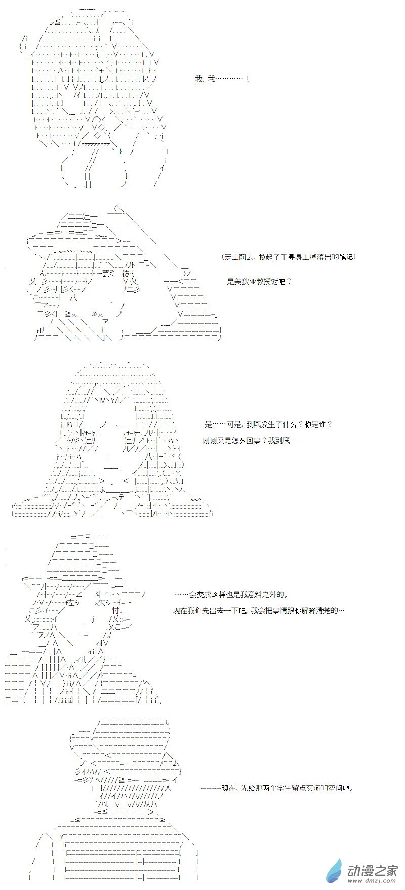 七星篇 第11话-第32话