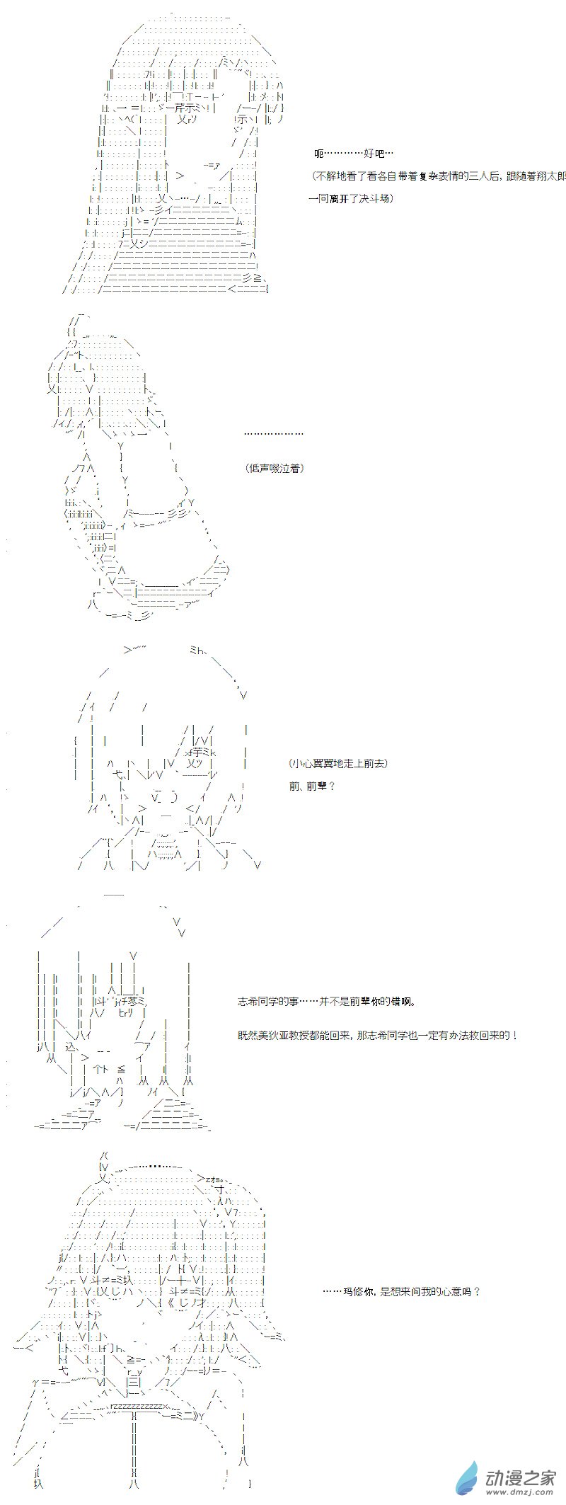 七星篇 第11话-第32话
