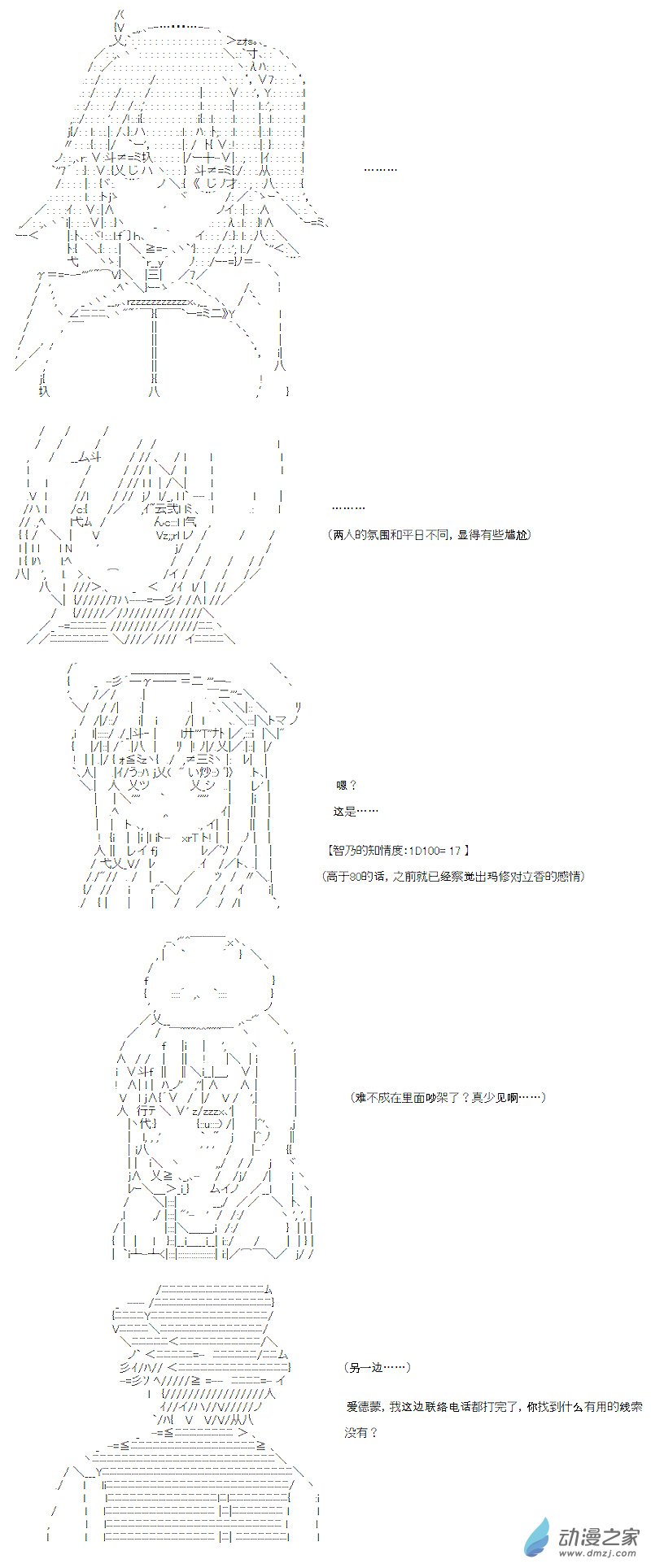 七星篇 第11话-第32话