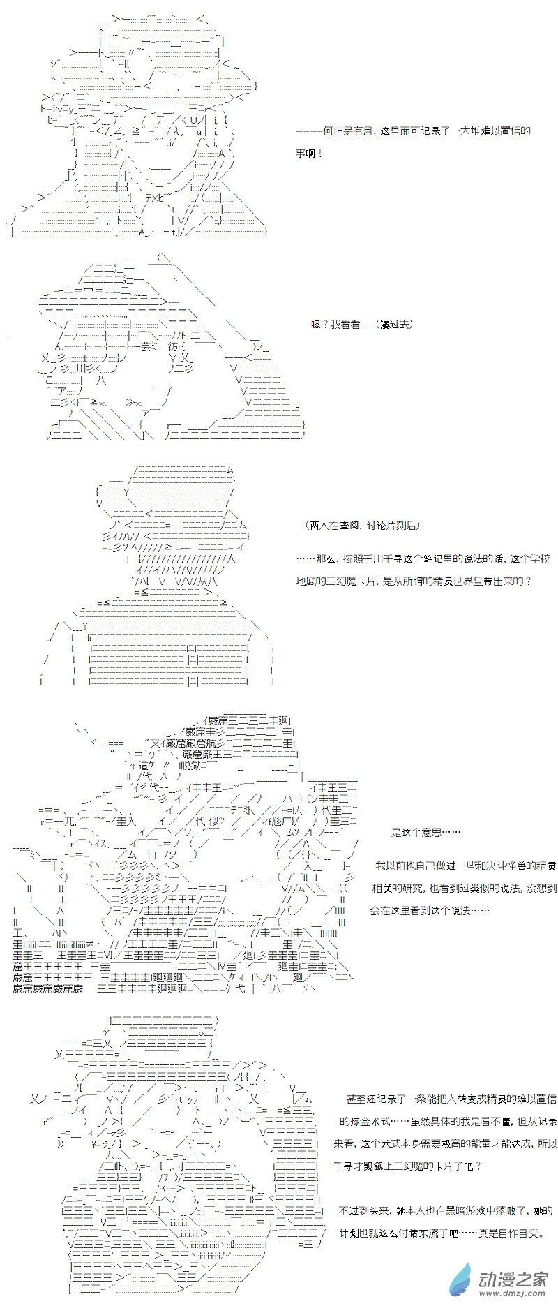 七星篇 第11话-第32话