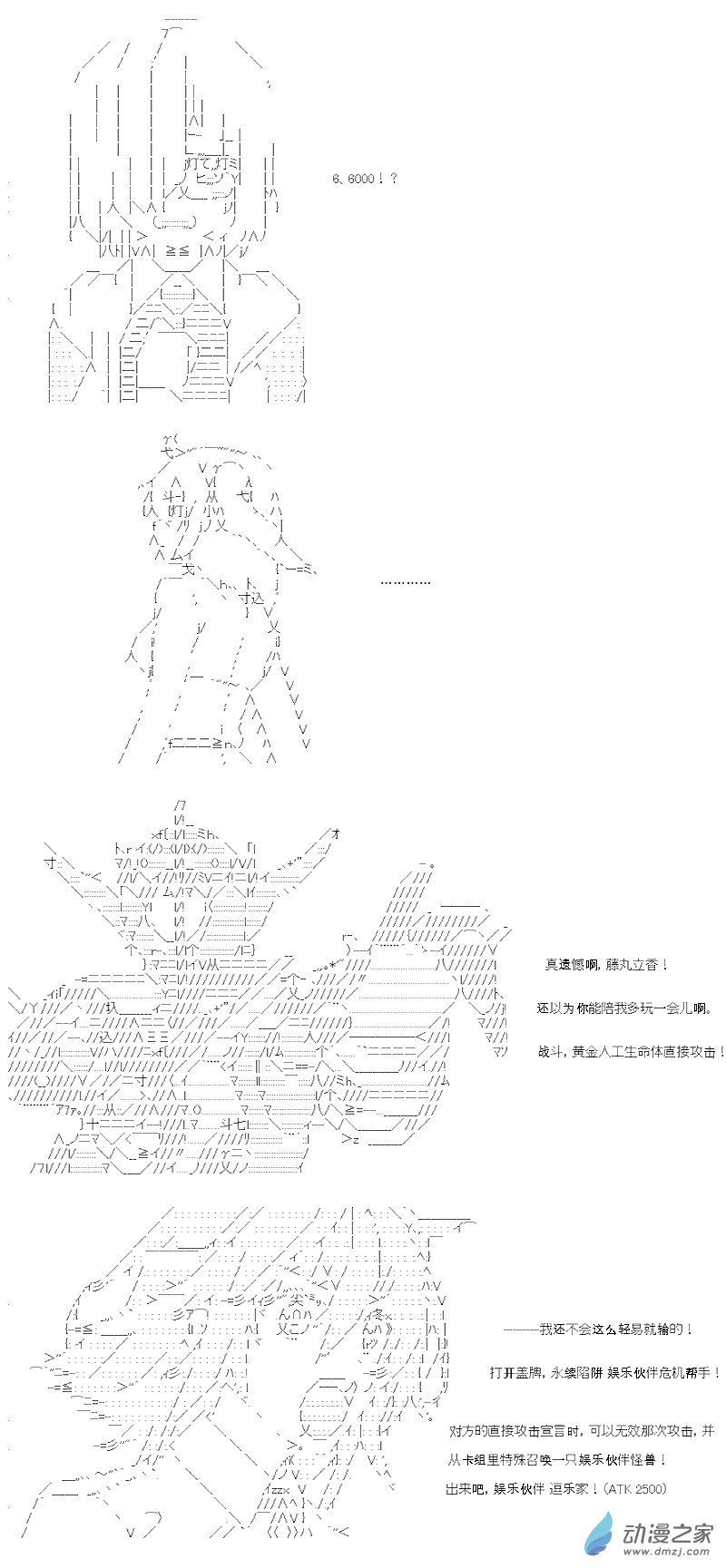 七星篇 第11话-第32话
