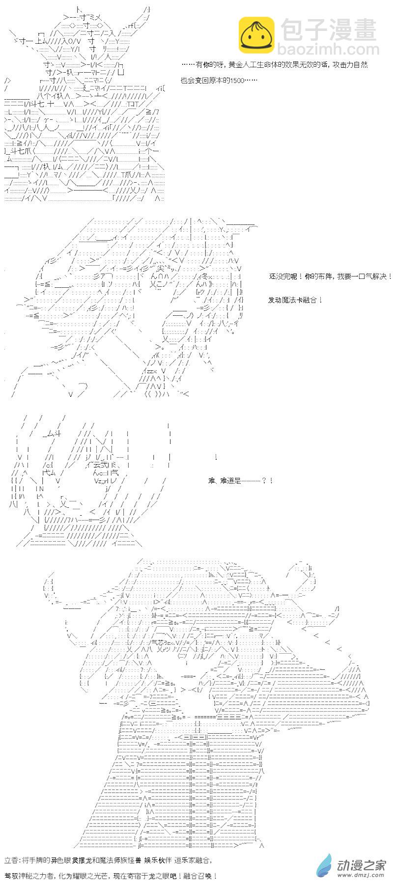 七星篇 第11话-第32话