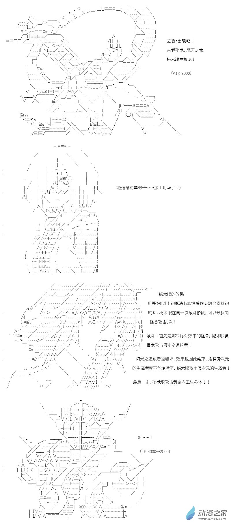 七星篇 第11话-第32话