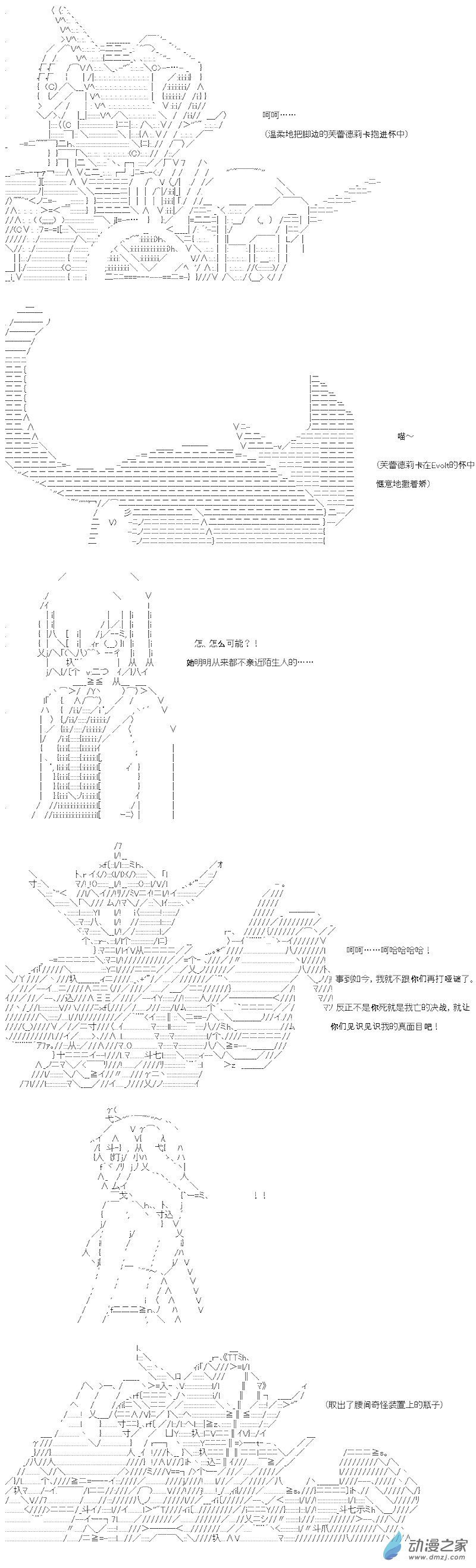 七星篇 第11话-第32话