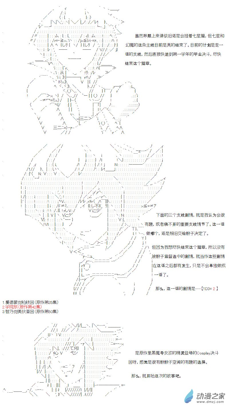 七星篇 第13话(1/2)-第34话