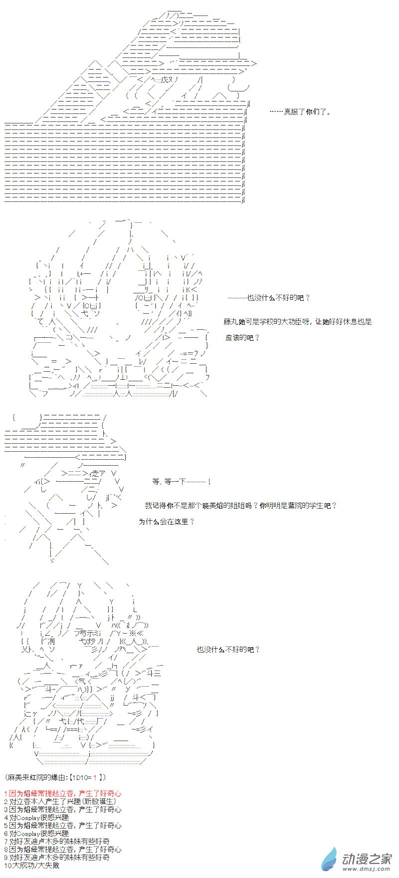 七星篇 第13话(1/2)-第34话