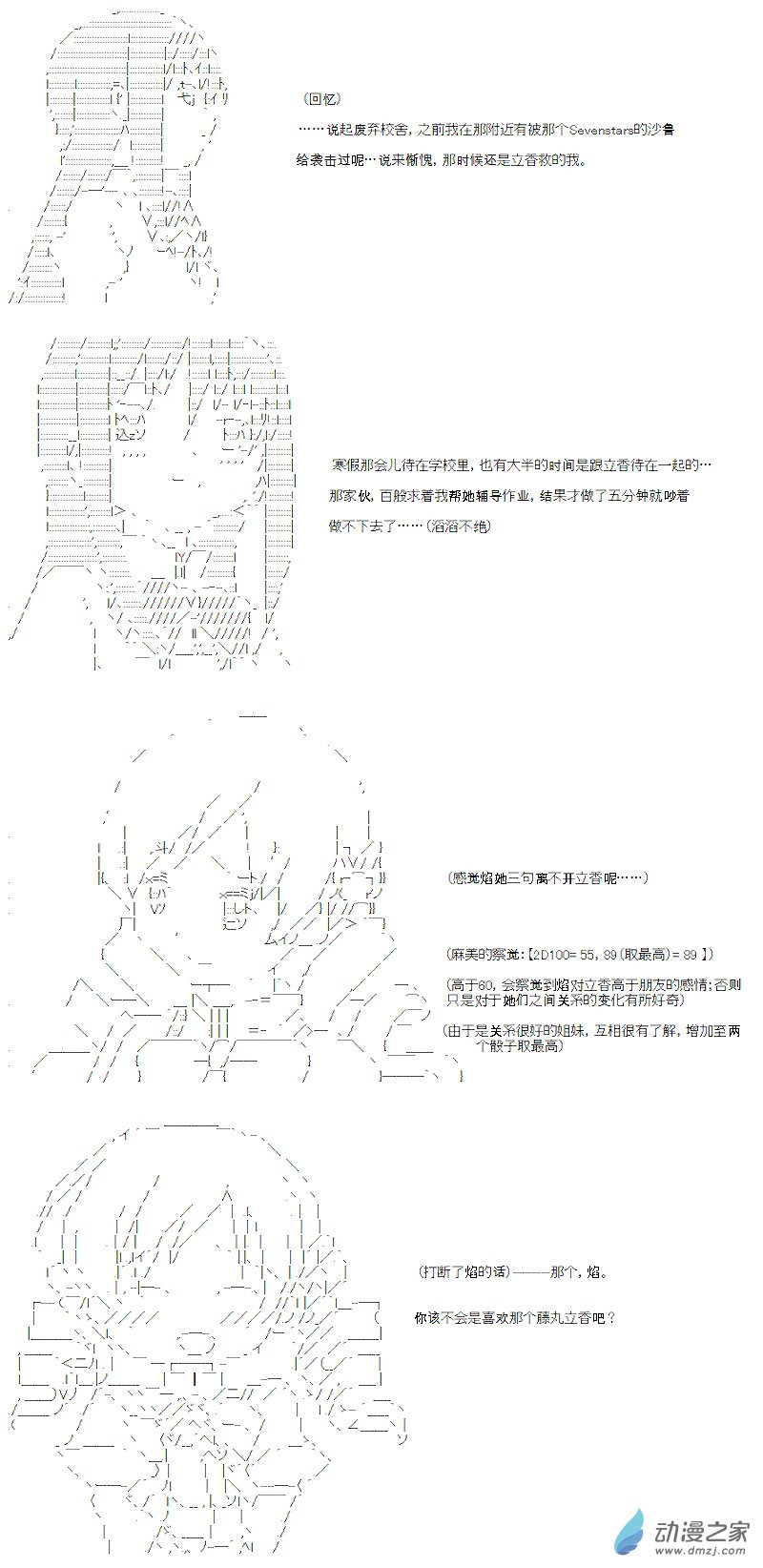 七星篇 第13话(1/2)-第34话