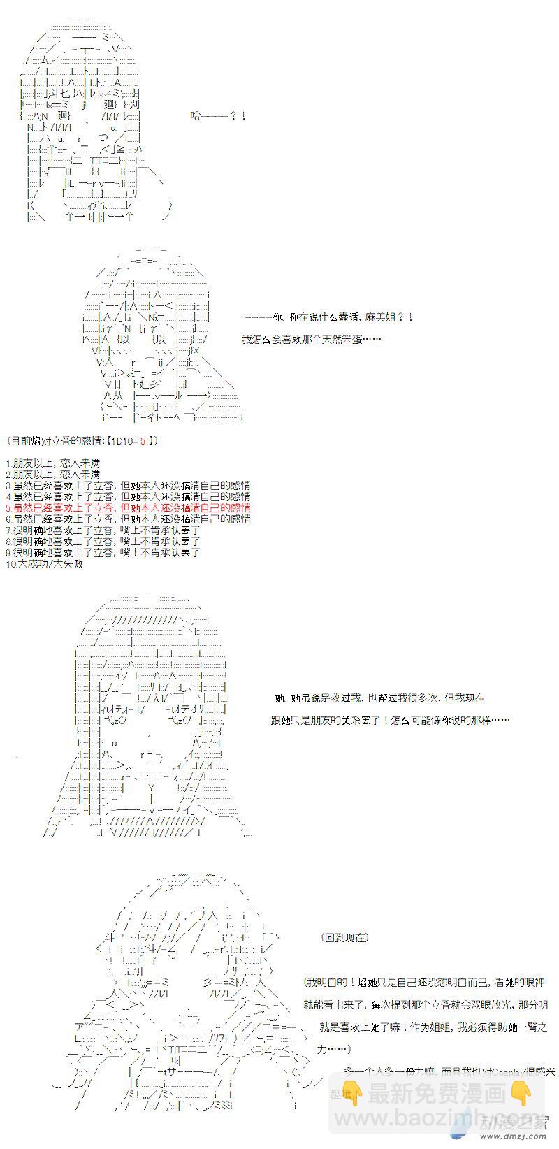 七星篇 第13话(1/2)-第34话