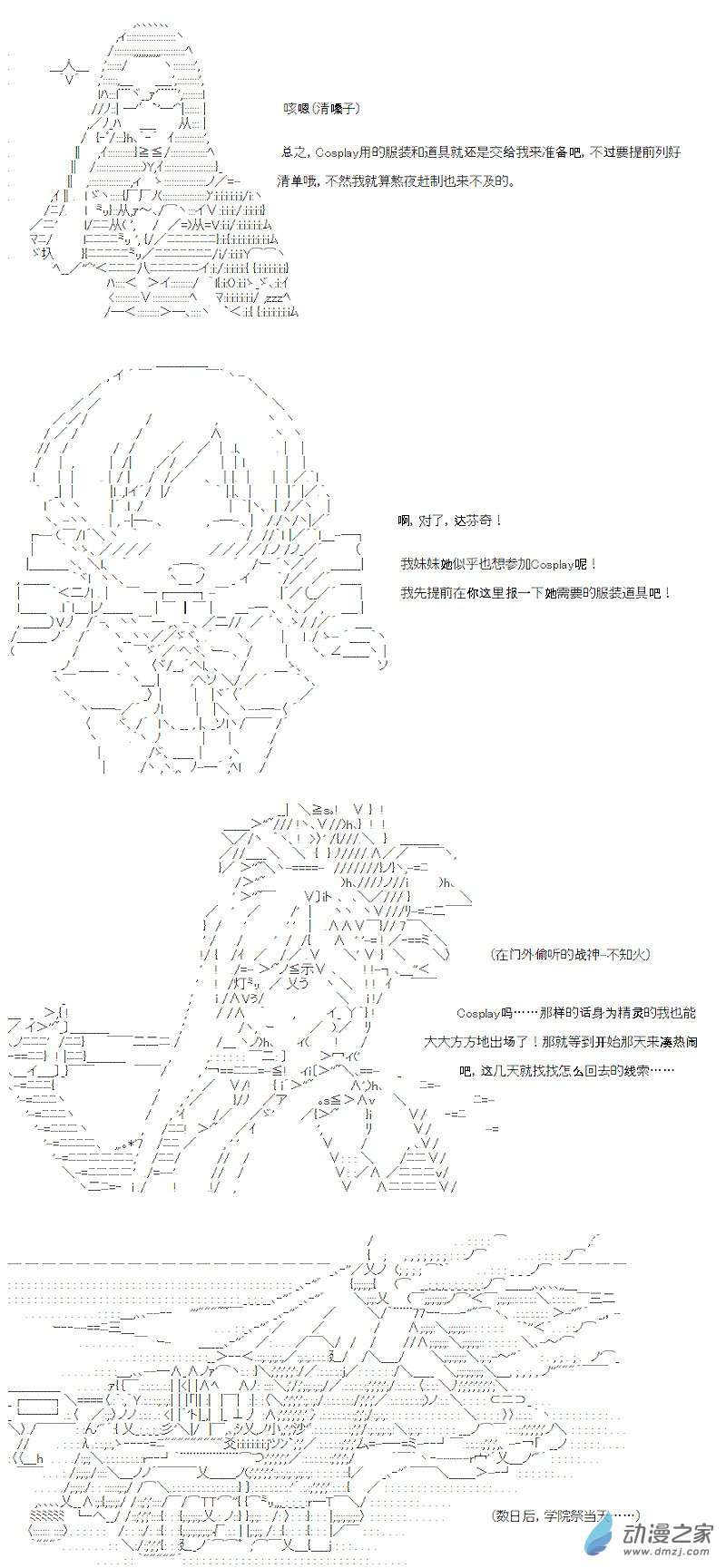 七星篇 第13话(1/2)-第34话