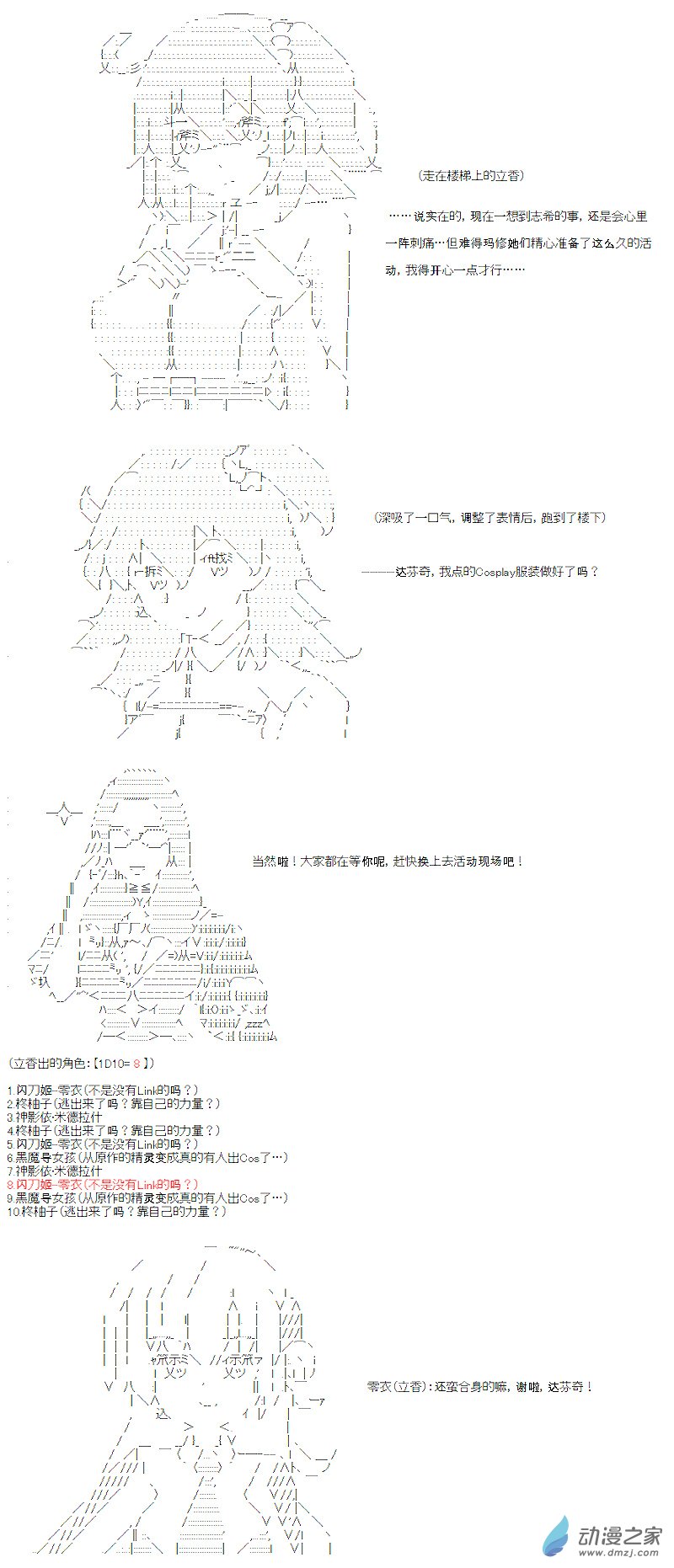 七星篇 第13话(1/2)-第34话