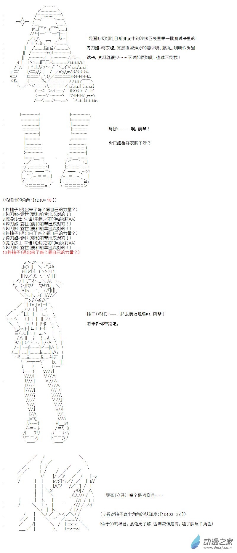 七星篇 第13话(1/2)-第34话