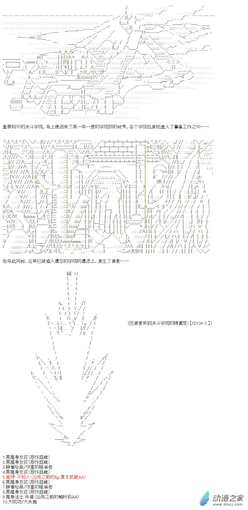 七星篇 第13话(1/2)-第34话