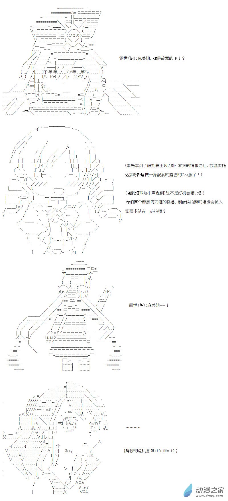 七星篇 第13话(1/2)-第34话