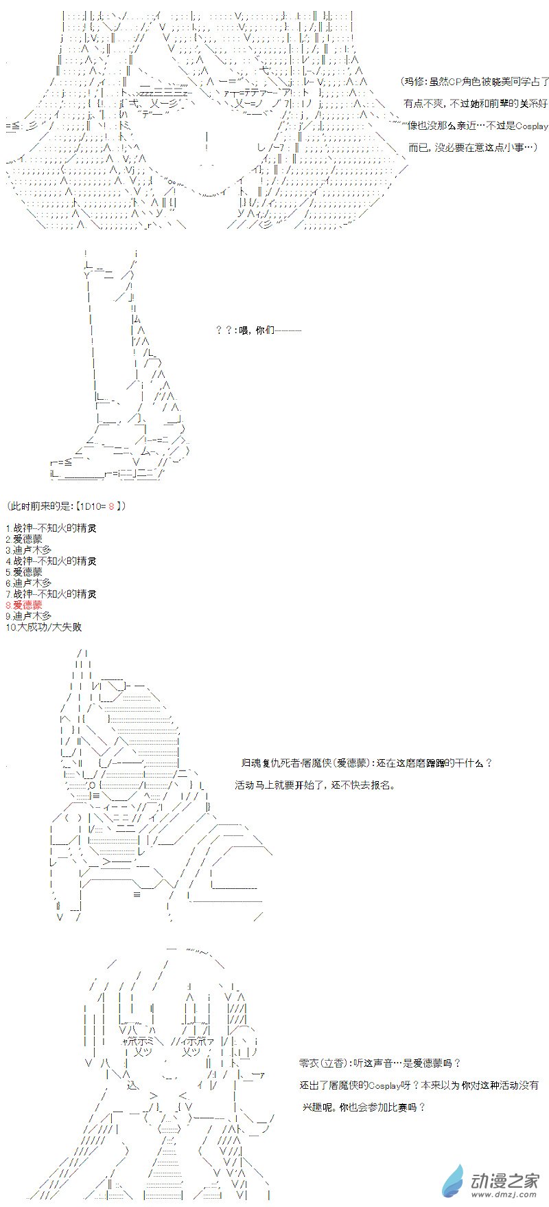 七星篇 第13话(1/2)-第34话