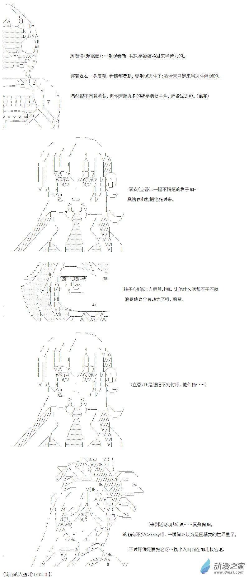 七星篇 第13话(1/2)-第34话