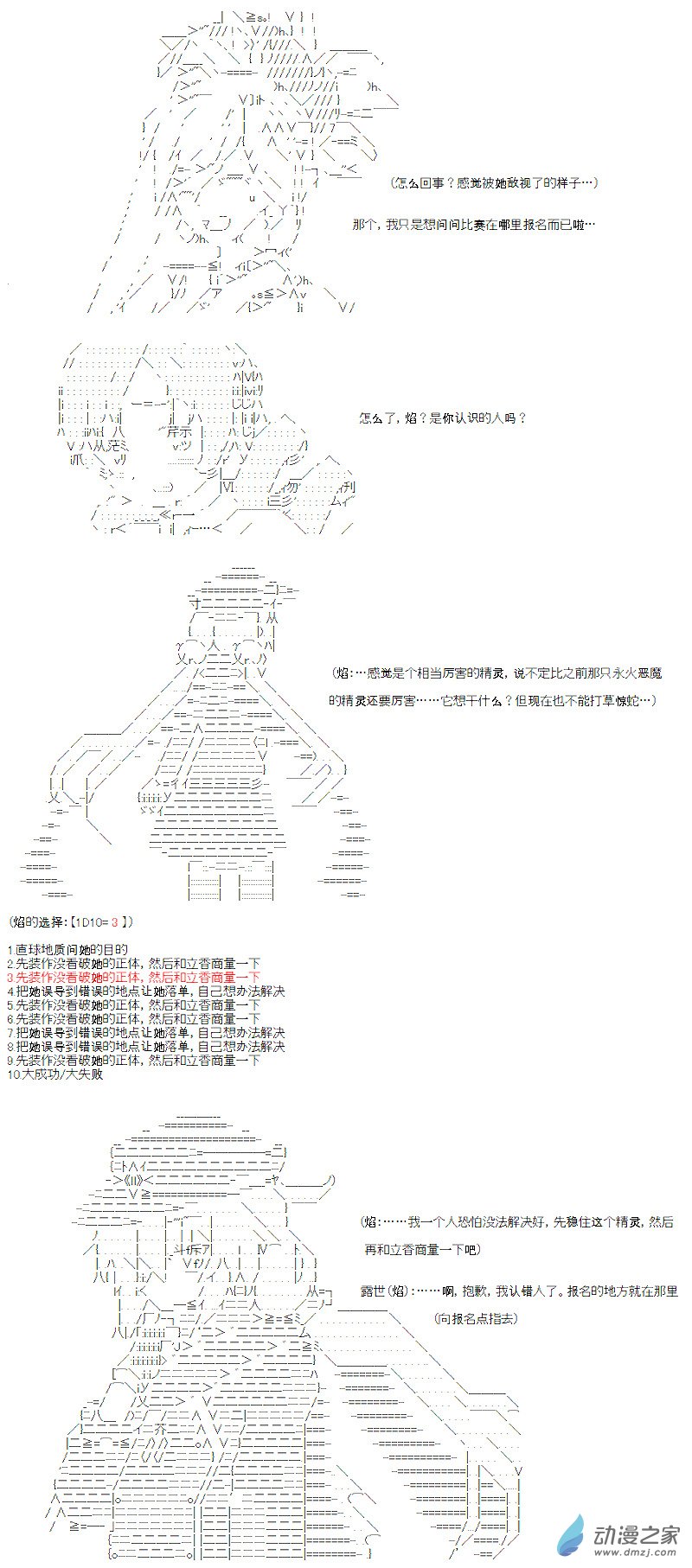 七星篇 第13话(1/2)-第34话
